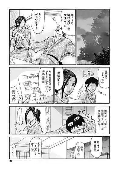 Netorare Zuma no Amai Ana