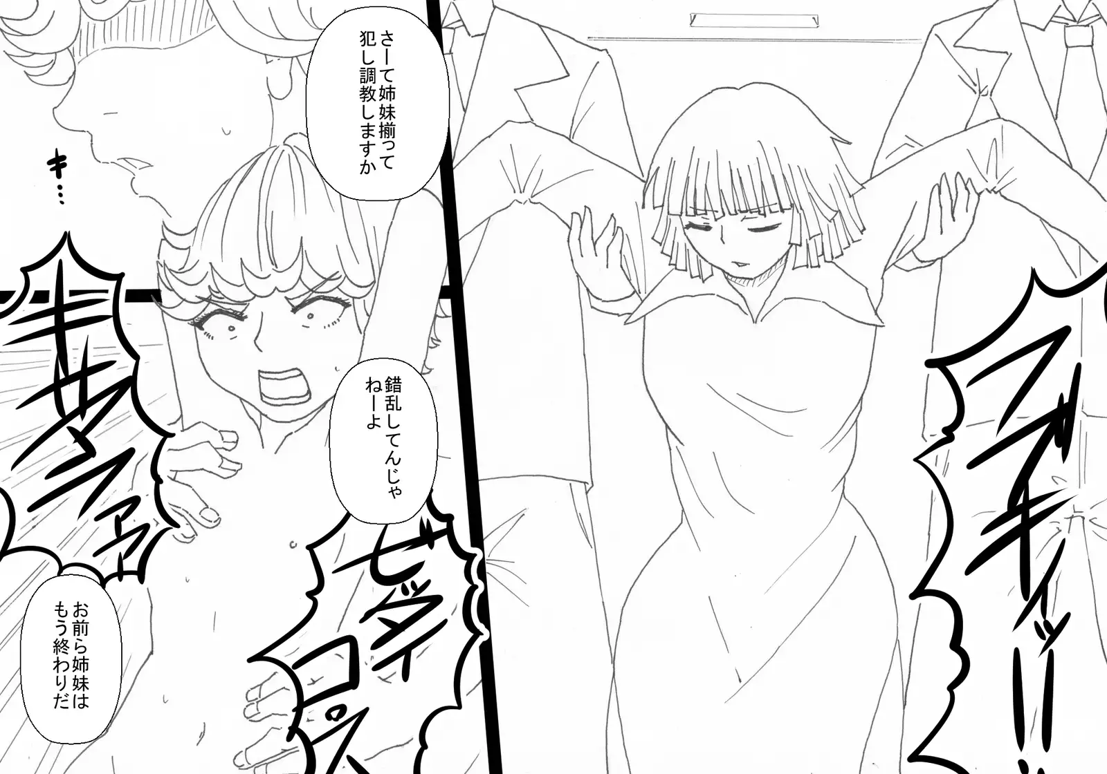 超能力少女の性堕落