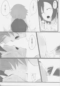 (C74) [Cior (ken‐1)] Dependence (To Heart 2)