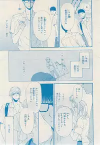 MAGAZINE BE×BOY 2014-12