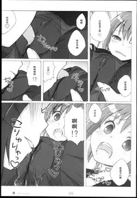 (C78) [Kimarinet (kimarin)] Sailor Complex [Chinese] [黑条汉化]