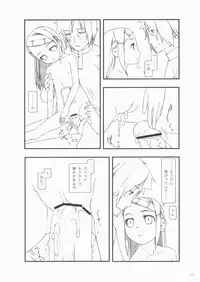 (C71) [Cota (Tanaka Hiroto)] INFINITESIMAL LIFE