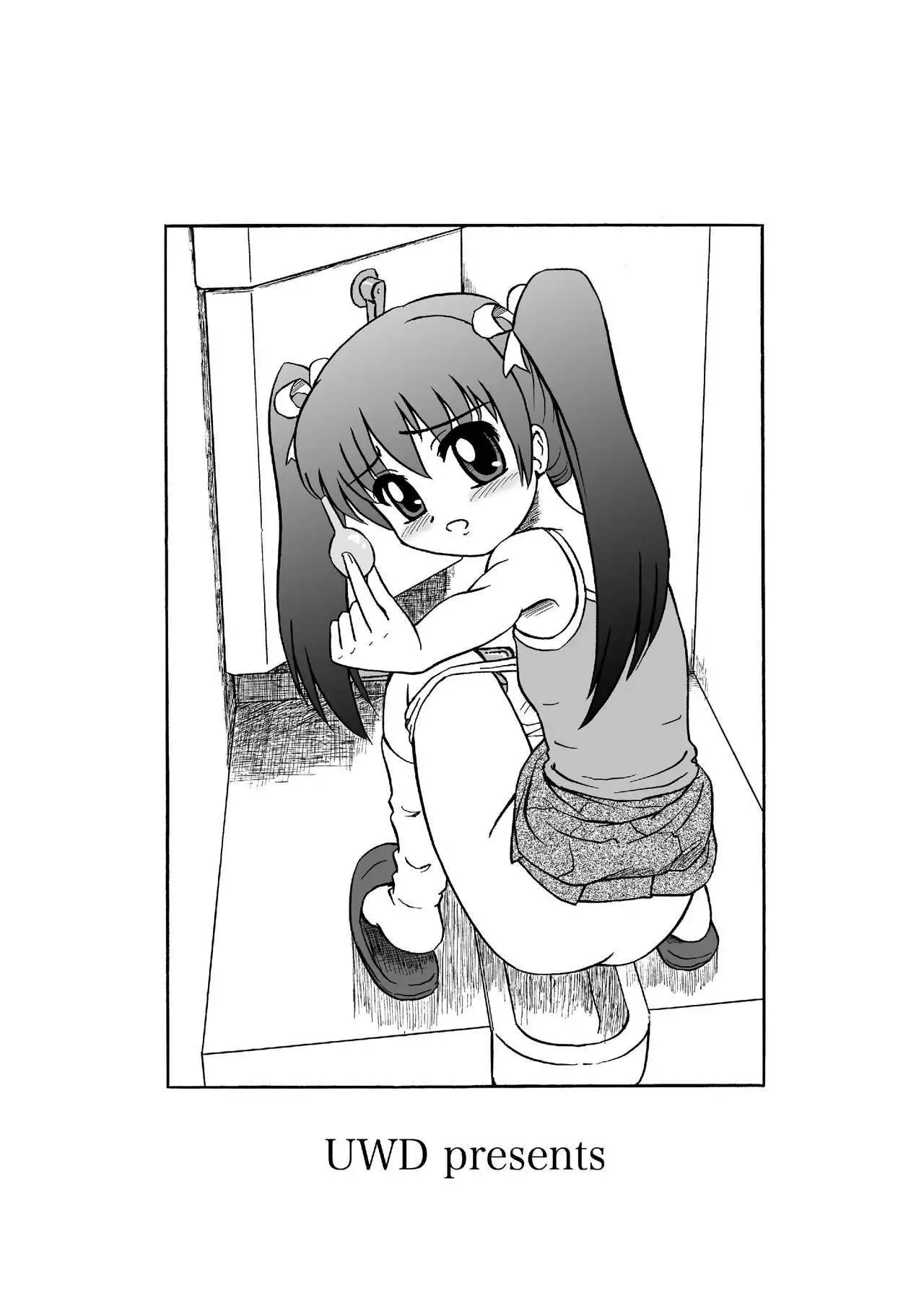 Summer Scash! the novel