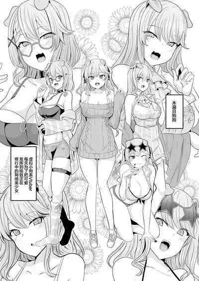 Ore-sama ga Saimin Nanka ni Makeru wake ga Nai!