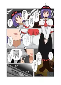 [Ameshoo (Mikaduki Neko)] Touhou TS Monogatari ~ Iku-Hen ~ (Touhou Project)