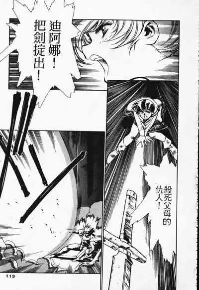 Satoshi urushihara ~Legend of Lemnear: Jet Black Wings of Valkisas