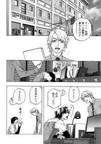 (C93) [Esst End Club (Matoh Sanami)] FAKE:2ND/BACK STAGE PASS COLLECTION 02