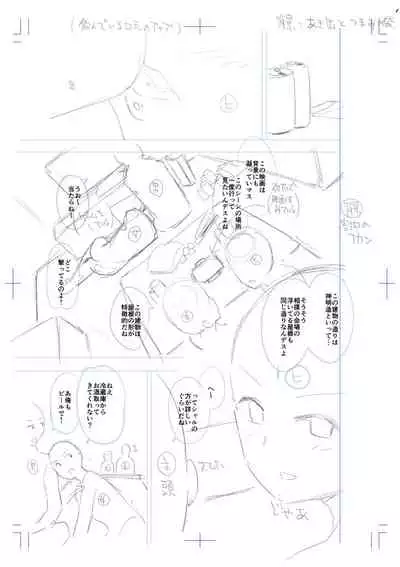 Echiechi Matching Girls