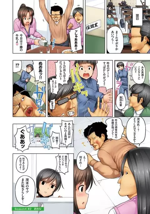 Eromitsu Majin Kakusei-hen