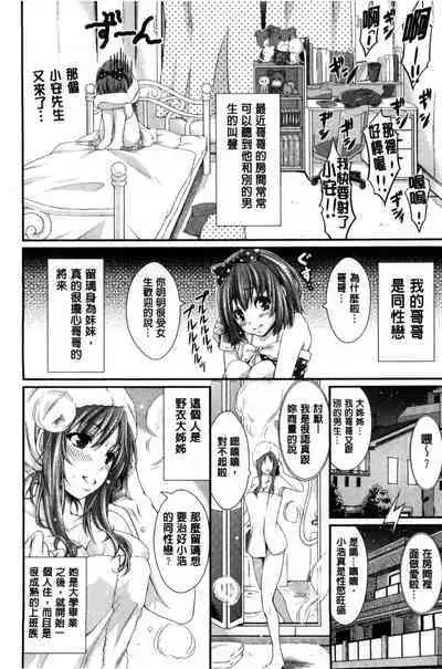 Love Juice Fountain 淫汁愛液飛濺的噴泉