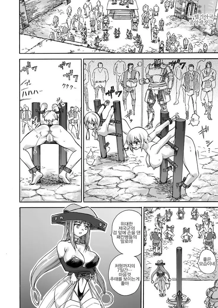 Majo no Rakujitsu -Kakei-