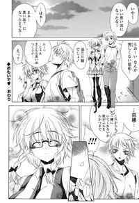 [Lapis Lazuli] Yoridori! Ero Musume