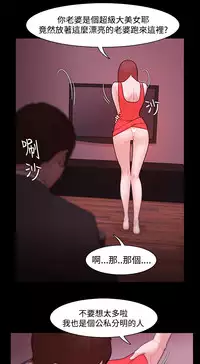 [Black October] Looser Ch.1~6 [Chinese]中文