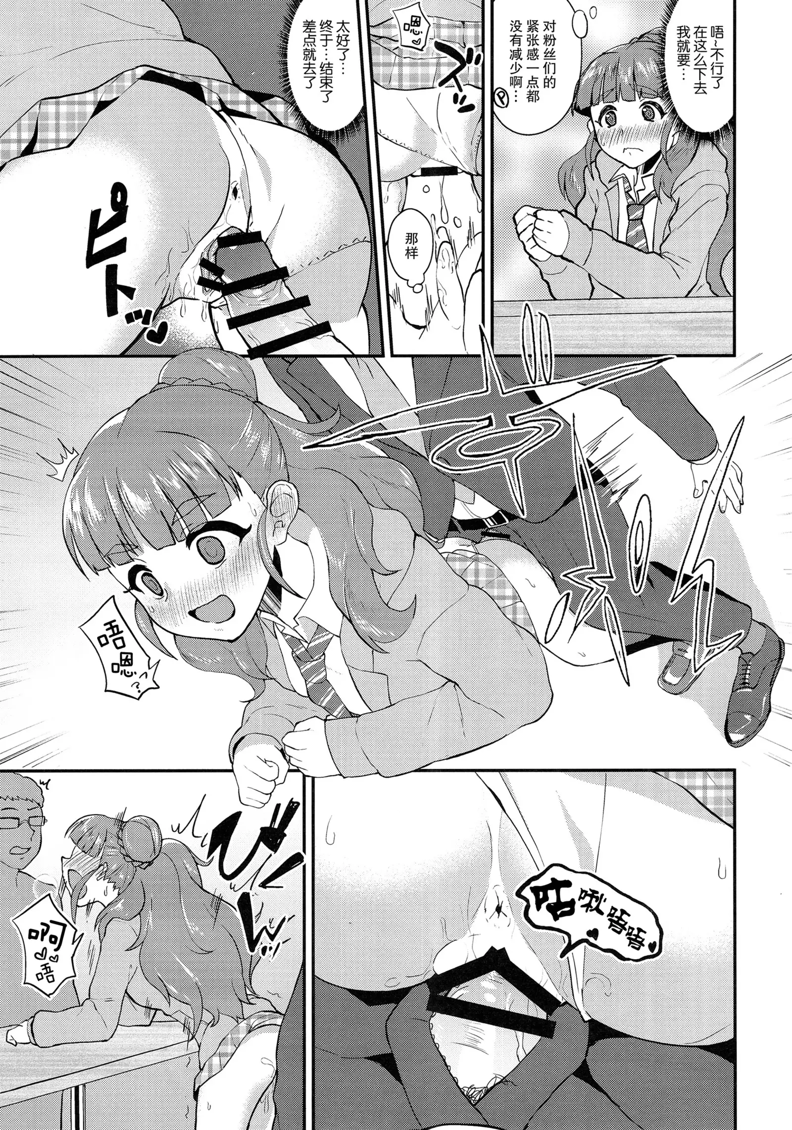 Torokeru Mahou - Melting Magic