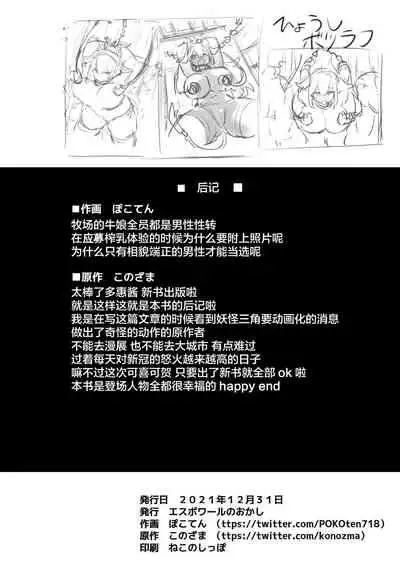 1-nichi Nyuugyuu Taiken