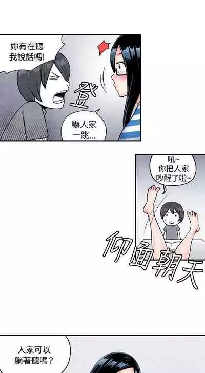 生物學的女性攻略法