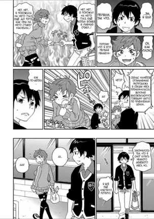 Wakuwaku One-sans ch. 1-7