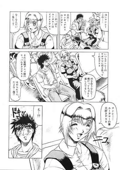 Japanese Like