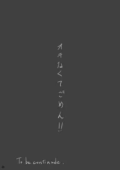 typeCu*02 Maji Angels