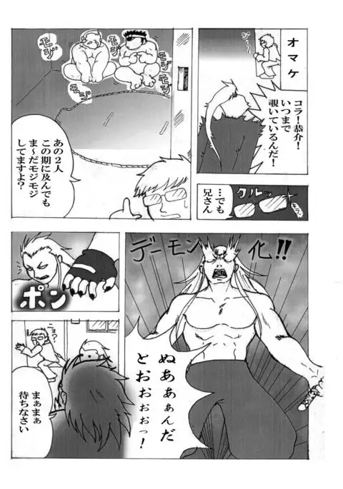 Iwamoto - 2 Plato of love and friendship - RIVAL SCHOOL