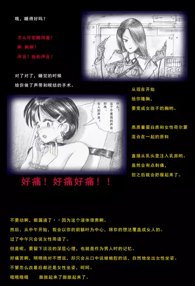 Special Police Third Platoon Captain Abduction Restraint Edition【chinese】