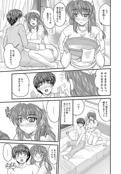 Naishobanashi. Vol. 1