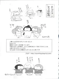 [locon] Naburi no Kyoushitsu