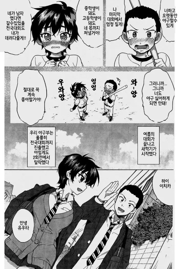 Zutto Sukide Ite ~Kouhen~