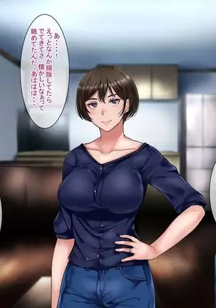 Motoyan Zuma wa Uragiranai... Hazu