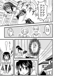 [Isolation (Amano Koori)] Iremono