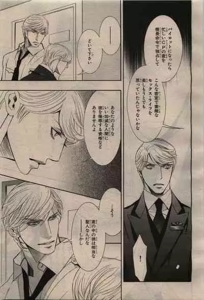 BE・BOY GOLD 2010-04