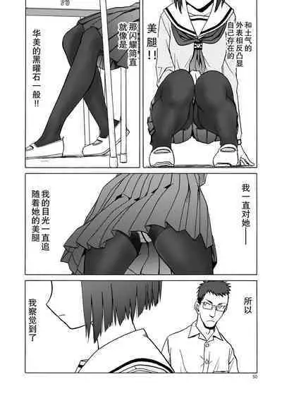 P.T.A. PanSto Tights Ashi