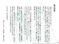 [17in] Ikase Ya 3 (Original)