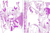 [Arsenal] Devil Cherry Pie