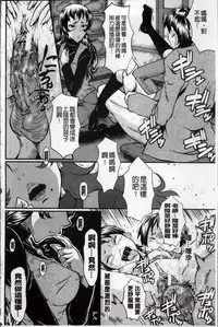 [SINK] AHE-CAN! [Chinese]