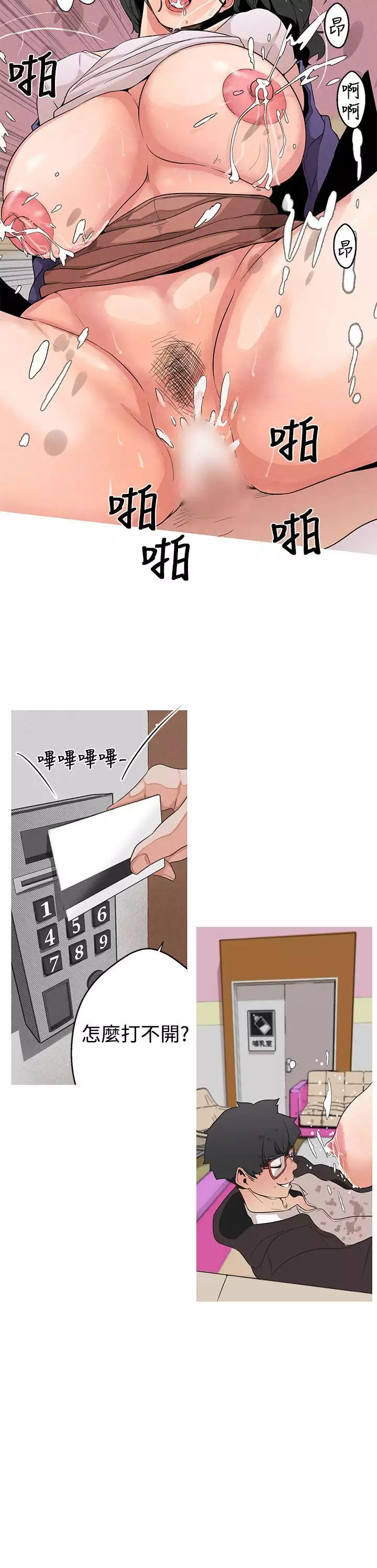 女神狩猎 第1~3話 中文 Harc