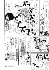 [Machino Henmaru] UFO