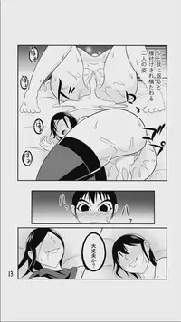 [七つ星]【くノ一の掟】二輪の花【第二話】