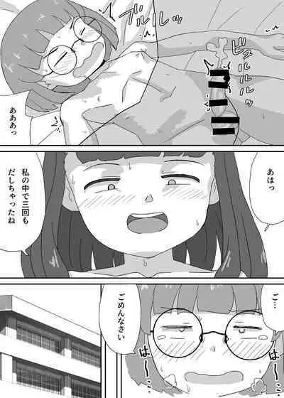 Engekibu de Danshi Seito Boku Hitori