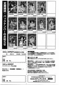 Comic POT 2003-08 Vol. 24