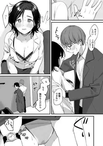 Mia to Shuu no 365-nichi