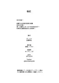 (Reitaisai 13) [Amamitu Hakushi (Amamitu Kousuke)] Mokou Onee-chan to Shota ga Ecchi Suru Hon (Touhou Project) [Chinese]	[迷途竹林漢化]