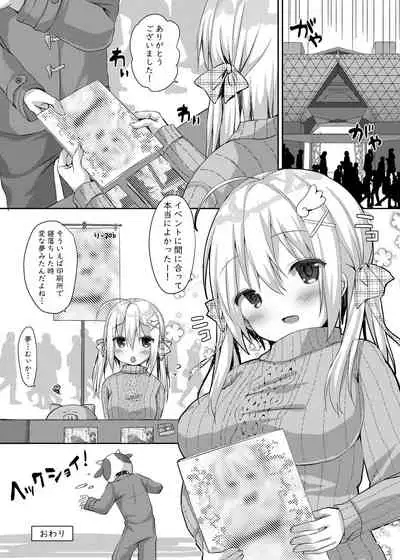 Comike Genkou wa Keikakuteki ni.
