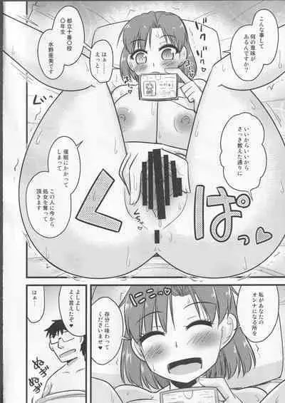 Saimin Fukujuu Mercury-chan