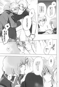 (C70) [UltimatePowers (RURU)] OVER DOSER 4 (Gundam SEED, Gundam SEED DESTINY)