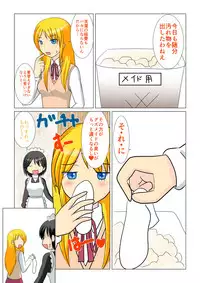 [MANAM] Ojou-sama no Himitsu