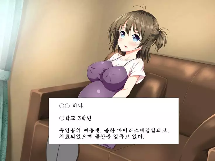 Inran Virus ~Seikoui wa Iryoukoui~ <팀 혼파망>