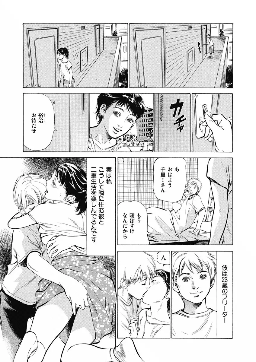 Tsumitsukuri na Karada