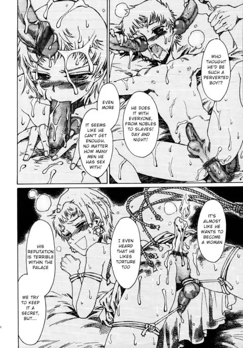 Elagabalus {Shotachan}