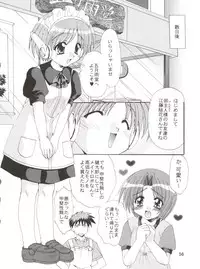 (CSP4) [M-10 (Kurokawa Mio)] CONSERVATION (Various)